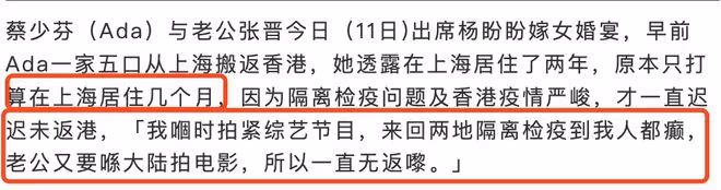 網傳蔡少芬上海豪宅急放租,本人否認稱上海沒物業,房子是租的