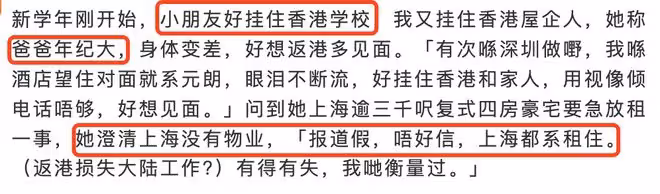 網傳蔡少芬上海豪宅急放租,本人否認稱上海沒物業,房子是租的