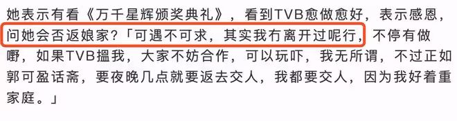 網傳蔡少芬上海豪宅急放租，本人否認稱上海沒物業，房子是租的
