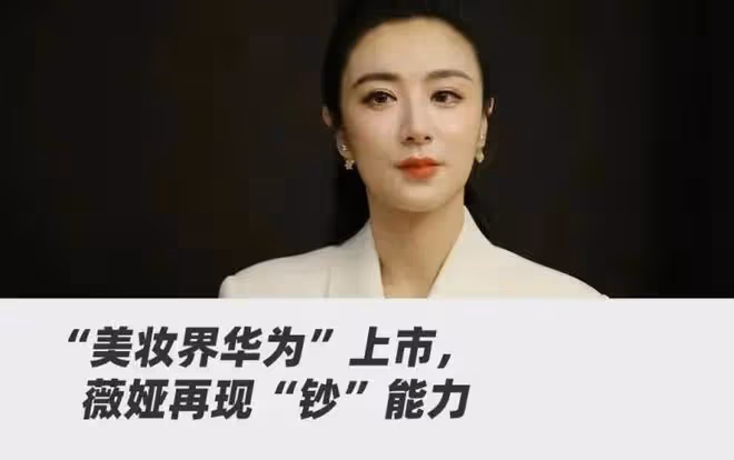 鏡頭前消失一年後,薇婭進駐資本局,她的故事還沒有講完