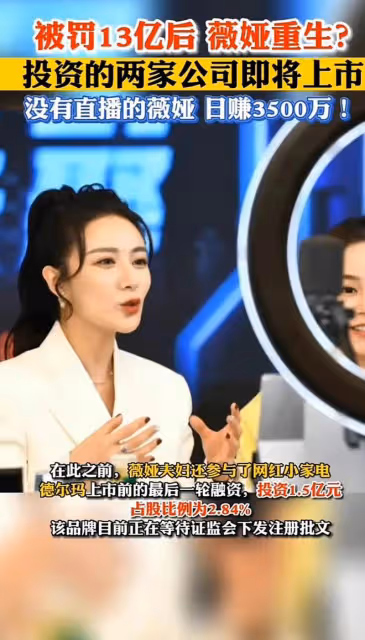 鏡頭前消失一年後,薇婭進駐資本局,她的故事還沒有講完