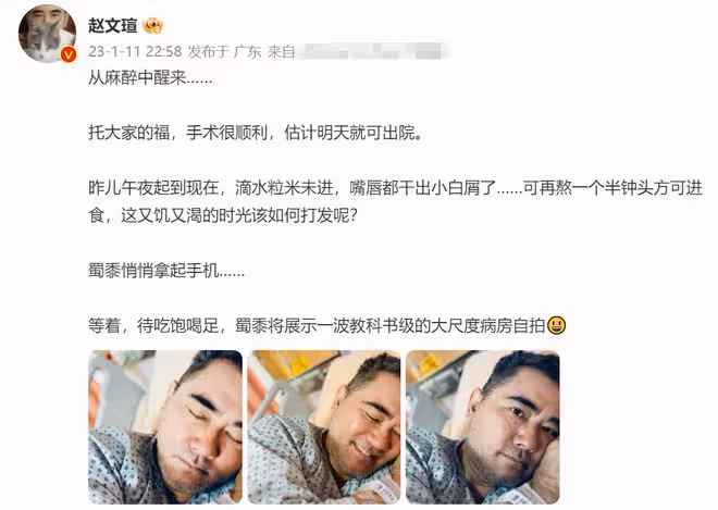 趙文瑄入院開刀取走異物！躺病床上手插針管，鬍子拉碴一臉憔悴