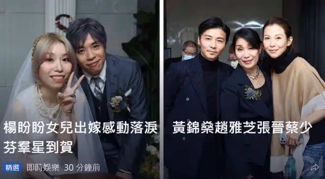恭喜!知名星二代嫁相戀15年男友,婚禮眾星雲集比TVB台慶更熱鬧