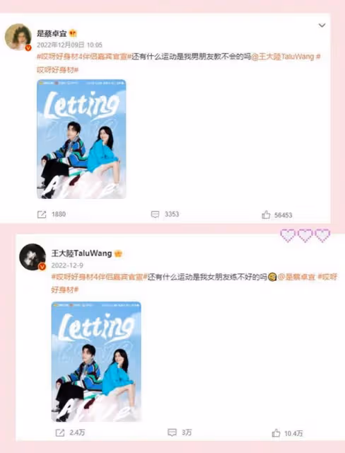 這一對突然官宣戀情!磕了5年,他倆終於在一起了!