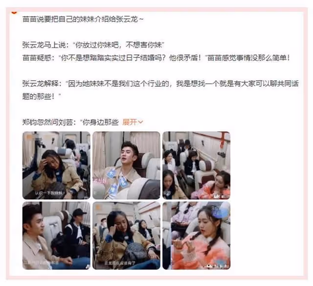 這一對突然官宣戀情!磕了5年,他倆終於在一起了!