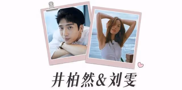 這一對突然官宣戀情!磕了5年,他倆終於在一起了!