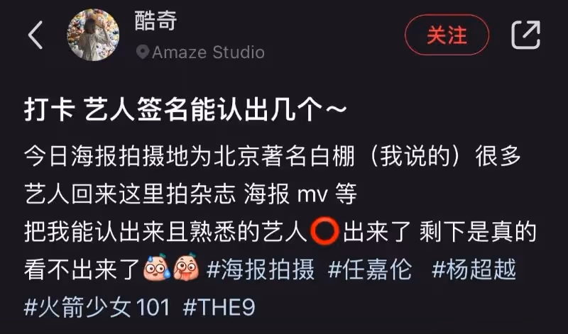 網友曝光任嘉倫在攝影棚簽名！簽在你想不到的位置，果然是國超本色！
