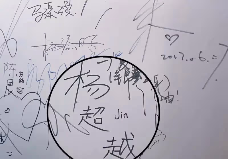 網友曝光任嘉倫在攝影棚簽名！簽在你想不到的位置，果然是國超本色！