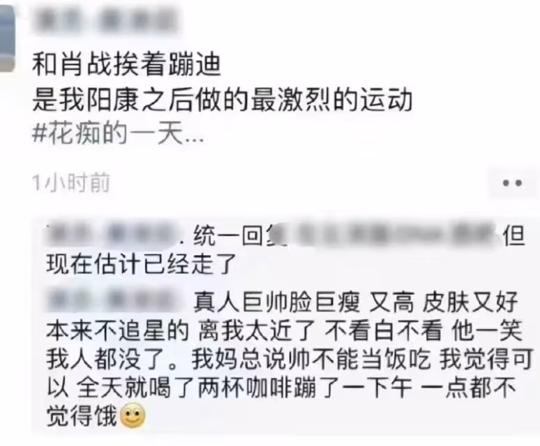 實名羨慕！網友分享和肖戰一起蹦迪的經驗，群體變花癡，連蹦迪音樂都扒出來！