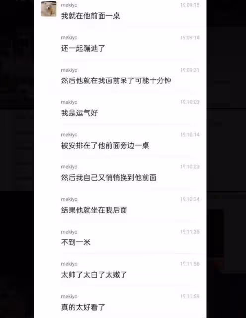 實名羨慕！網友分享和肖戰一起蹦迪的經驗，群體變花癡，連蹦迪音樂都扒出來！