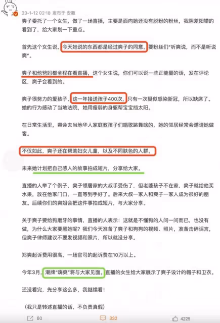 張恆曬鄭爽父母別墅購房合同，打臉其賣慘人設，指其要割粉絲韭菜