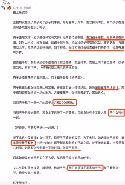 張恆曬鄭爽父母別墅購房合同，打臉其賣慘人設，指其要割粉絲韭菜