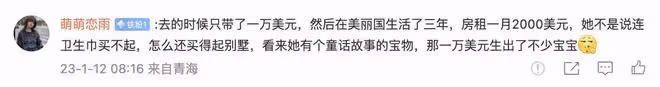 張恆曬鄭爽父母別墅購房合同，打臉其賣慘人設，指其要割粉絲韭菜