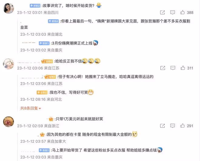 張恆曬鄭爽父母別墅購房合同，打臉其賣慘人設，指其要割粉絲韭菜