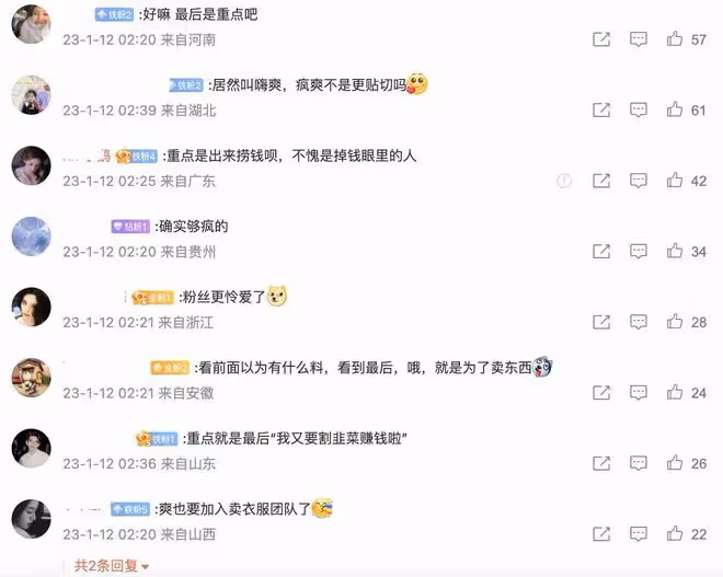 張恆曬鄭爽父母別墅購房合同，打臉其賣慘人設，指其要割粉絲韭菜