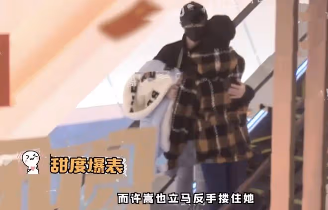 許嵩陪馮禧逛街，牽手摟肩從背後攔腰抱好黏人，互動甜蜜如偶像劇