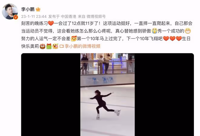 李小鵬為11歲女兒慶生，奧莉表演高難度花滑動作，長得亭亭玉立