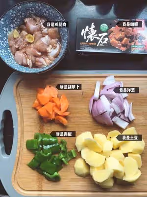 咖喱土豆雞肉蓋澆飯