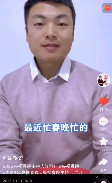 兔年春晚主持人已確定!28歲美女新人引期待,李思思缺席太遺憾