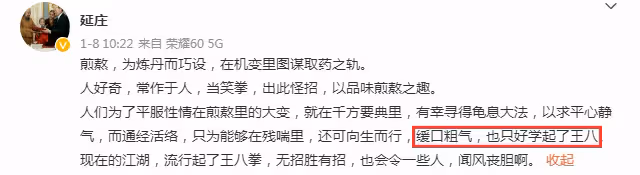 59歲延莊法師圓寂，死因疑陽康後運動過量，習武40年號稱百毒不侵