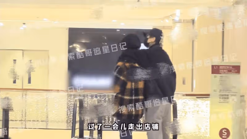甜！許嵩攜小14歲女友馮禧牽手逛商場，乘扶梯時直接抱成一團