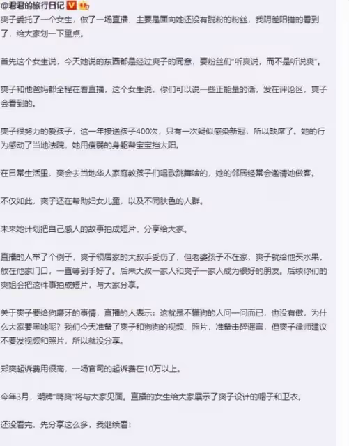 互相打臉！張恆曬鄭爽美國豪宅證據，張恆反被曝帶孩子開車逆行