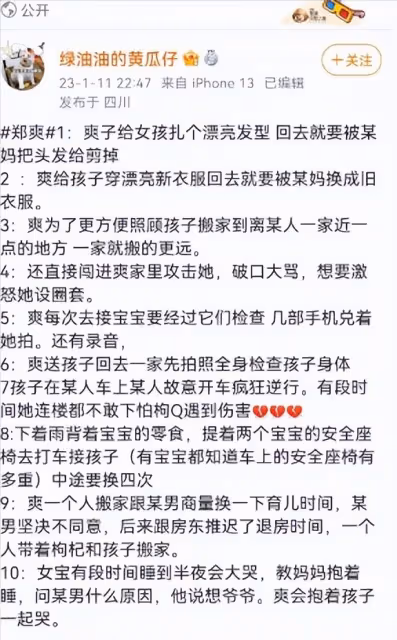 互相打臉！張恆曬鄭爽美國豪宅證據，張恆反被曝帶孩子開車逆行