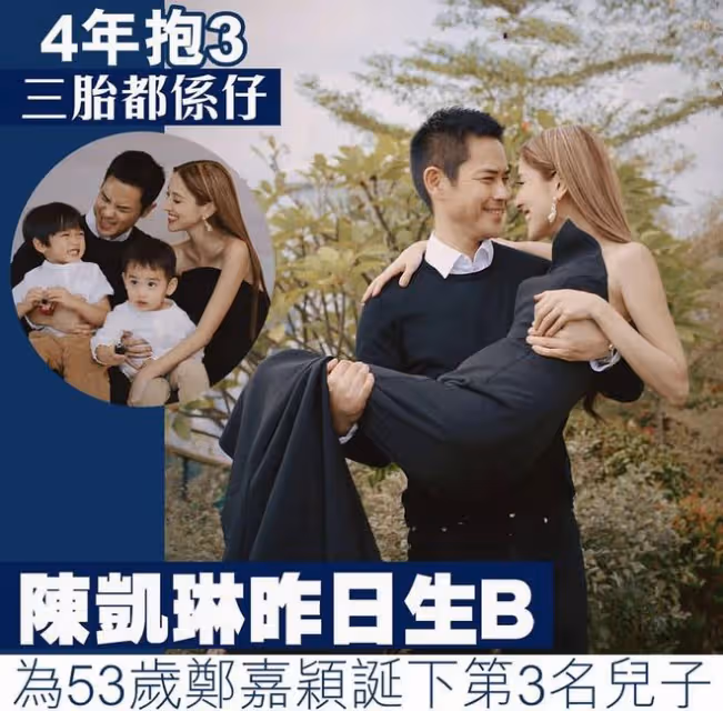 港媒曝52歲鄭嘉穎再當爹!31歲嬌妻昨日已卸貨,四年抱三都是兒子