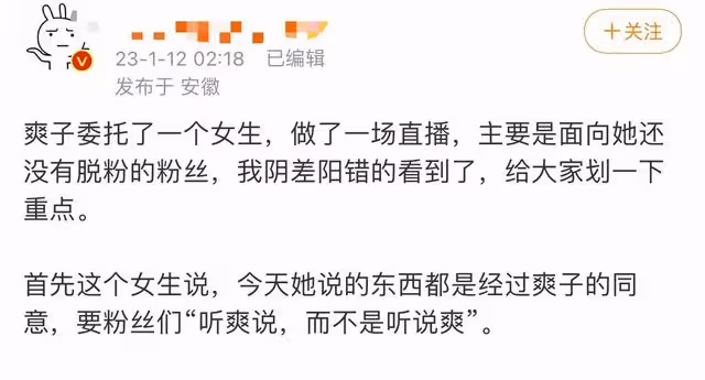 張恆再爆料!曬鄭爽父母在美國購買別墅合同,直言其要割粉絲韭菜