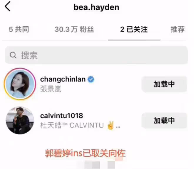 郭碧婷:取關向佐,三點看出兩人感情變淡早已露端倪,也可能誤會