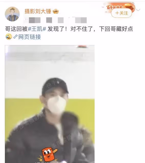 王凱譚松韻聚餐唱歌心情好,偷拍狗仔險些被揍,真相爆出可以理解