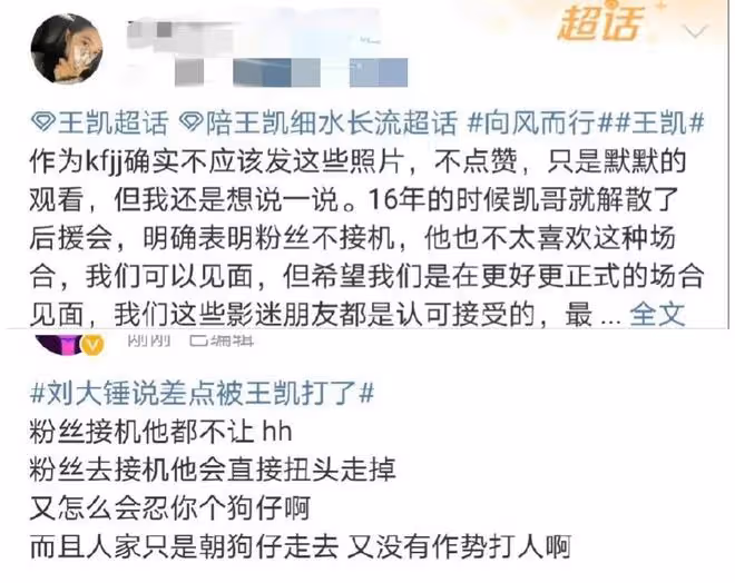 王凱譚松韻聚餐唱歌心情好,偷拍狗仔險些被揍,真相爆出可以理解