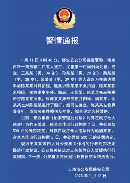 王思聰與3位好友群毆路人,致使對方鼻骨骨折,或將被拘留7日