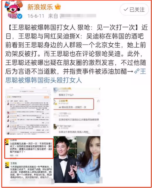 王思聰與3位好友群毆路人,致使對方鼻骨骨折,或將被拘留7日