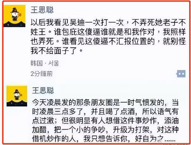 王思聰與3位好友群毆路人,致使對方鼻骨骨折,或將被拘留7日