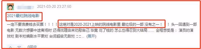 《絕望主夫》被嘲是《絕望狗屎》!回看開心麻花的爛片,它不算啥