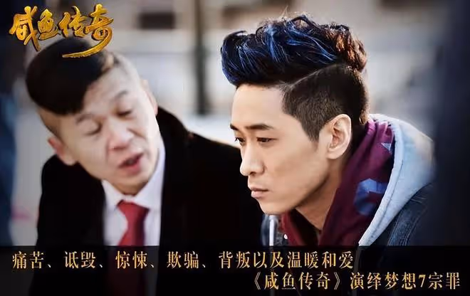 《絕望主夫》被嘲是《絕望狗屎》!回看開心麻花的爛片,它不算啥