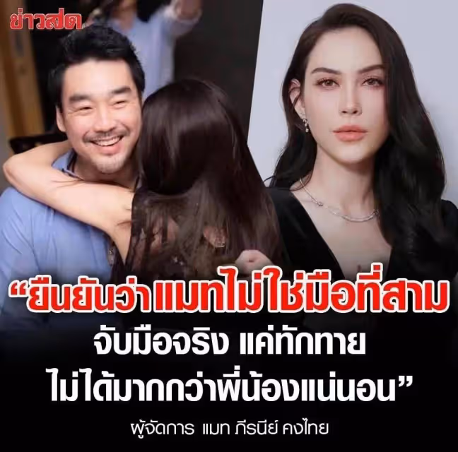 插足Aff婚姻 如今疑似又做第三者 毀掉自己大好前途的Matt