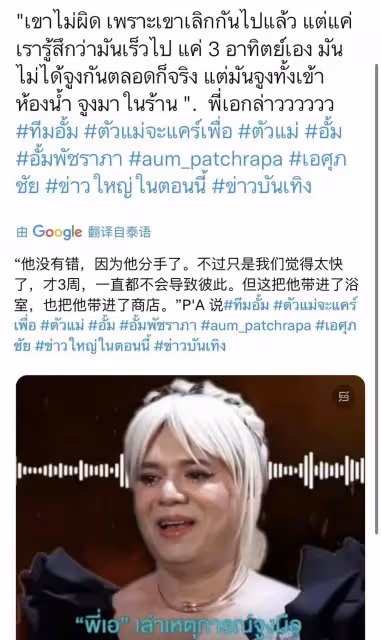 插足Aff婚姻 如今疑似又做第三者 毀掉自己大好前途的Matt