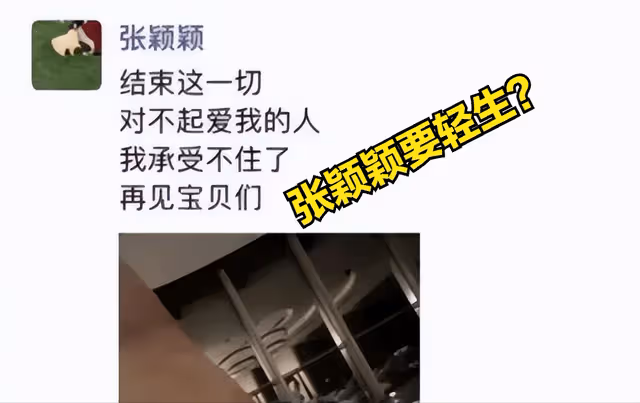 傳汪小菲張穎穎鬧分手!疑似女方發文要輕生,並曬手腕割傷圖