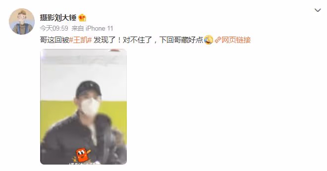 知名狗仔偷拍王凱險被毆打!對方眼神犀利顯憤怒,好在被司機阻攔