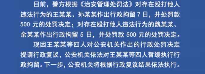 王思聰被曝疑似街邊打架!誤認對方偷拍發生矛盾,毆打路人致輕傷