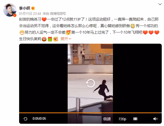 李小鵬女兒近況曝光!11歲奧莉學花滑動作優美,扎馬尾辮青春靚麗