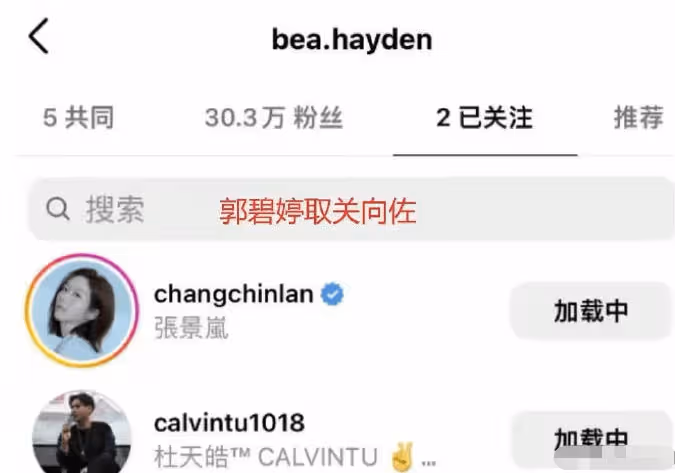 郭碧婷社交帳號取關向佐,兩人疑似發生婚變,獨自帶娃回港顯落寞
