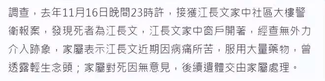 76歲老戲骨深夜跳樓身亡!疑似不堪病痛折磨,圈中好友驚訝痛哭