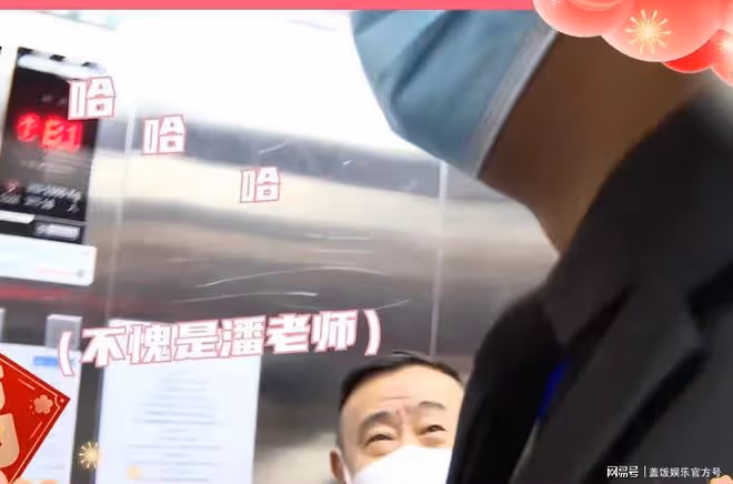 北京春晚後台花絮！潘長江仰視保安比身高，故作鎮定稱自己一米九