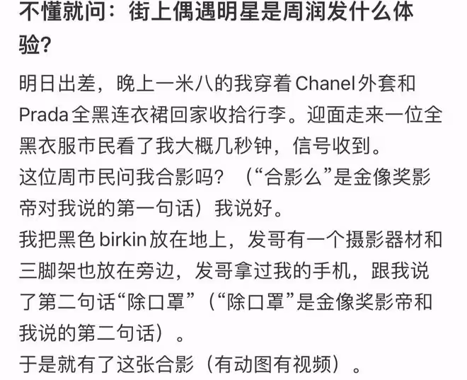 67歲周潤發和富婆合影，路上主動搭訕接地氣，白髮皺紋卻越老越帥