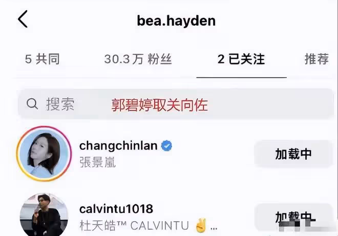 郭碧婷與向佐疑婚變！9月未同框還取關男方，此前獨自帶娃顯憔悴
