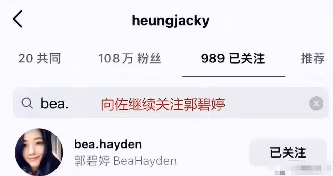 郭碧婷與向佐疑婚變！9月未同框還取關男方，此前獨自帶娃顯憔悴