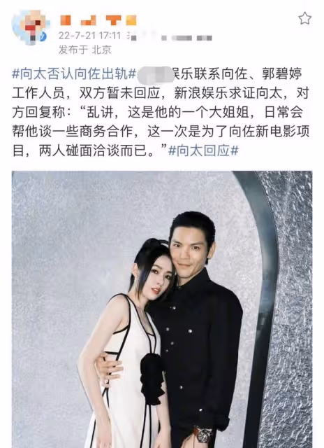 郭碧婷與向佐疑婚變！9月未同框還取關男方，此前獨自帶娃顯憔悴